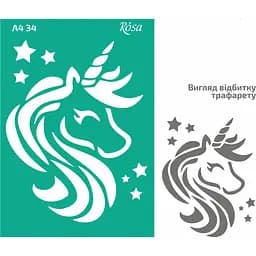 Трафарет многоразовый самоклеющийся №34 Единорог 2 А4 21×29,7см Rosa Talent