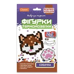 Набір для творчості термомозаїка 2 в 1 "Собачка" НТ-15-02 яскраві кольори