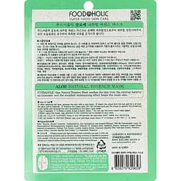 Тканинна 3D-маска для обличчя Food A Holic Natural Essence Mask Aloe Алое, 23 г - мініатюра 2