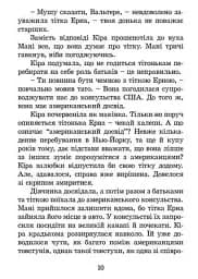 Кіра й таємниця бублика - мініатюра 7