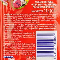 Жувальна гумка Chupa Chups Bubble Gum зі смаком полуниці, 11 г (931753) - мініатюра 3