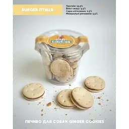 Ласощі для собак Печиво Ginger Cookies BurGER птиця 135 г  - мініатюра 4