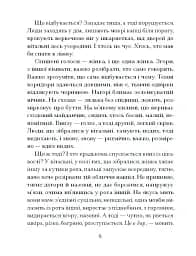 Приватні обряди - мініатюра 4