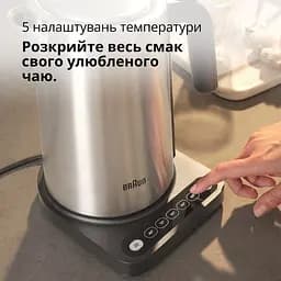 Електрочайник Braun WK 5205 BK (0X21010081) - мініатюра 6