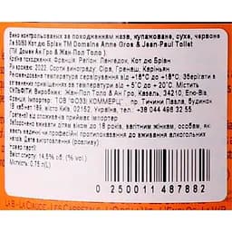 Вино Domaine Anne Gros La 50/50 Cotes du Brian червоне сухе 0.75 л - мініатюра 3