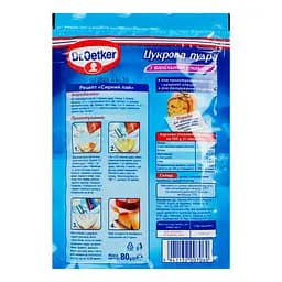 Пудра цукрова Dr.Oetker з ванільним смаком 80 г (395614) - мініатюра 2