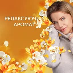 Кондиціонер для білизни Lenor Золота орхідея і ваніль 94 цикли прання 2x987 мл - мініатюра 5
