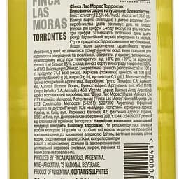 Вино Finca Las Moras Torrontes, біле, сухе, 0,75 л - мініатюра 3