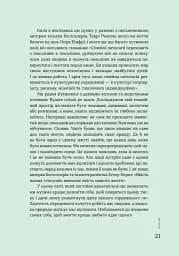 Крок назустріч - мініатюра 11
