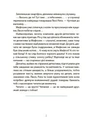 Таємниці, розкриті рудим Мафіозі. Читанка-детектив із завданнями. 8-9 років - мініатюра 3