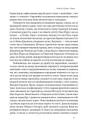 Свобода - мініатюра 12