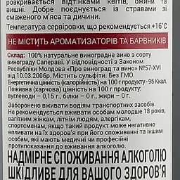 Вино Bostavan DOR Saperavi, 13%, 0,75 л (AU8P049) - мініатюра 3