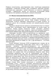 Методичні рекомендації “Дії на блокпосту (контрольно-перепускному пункті)” - мініатюра 9