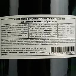 Шампанське Bauget-Jouette Champagne Extra Brut біле екстра брют 0.75 л - мініатюра 4