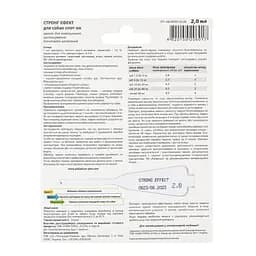 Краплі на холку Palladium Strong Effect від бліх, кліщів і комарів для собак 4-10 кг 2 мл - мініатюра 2