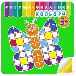 Книга Розумні наліпки. Кольори (АССА)