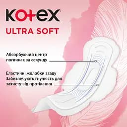 Гігієнічні прокладки Kotex Ultra Soft Super 16 шт. - мініатюра 4