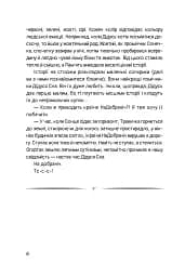 Чимчикун. Історії Країни На Добраніч - мініатюра 6
