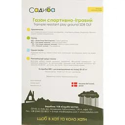 Газон Садиба Trample resistant play ground SDB DLF спортивно-ігровий 800 г (24959) - мініатюра 3