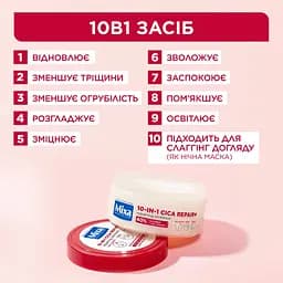 Багатофункціональний відновлювальний крем щільної текстури Mixa 10-In-1 Cica Repair+ Repairing Ointment для потрісканої, огрубілої чутливої шкіри тіла 150 мл - мініатюра 8