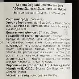 Вино Marziano Abbona Dolcetto di Dogliani San Luigi, червоне, сухе, 12,5%, 0,75 л - мініатюра 4