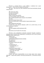 Чаполоч - мініатюра 9