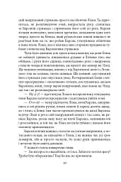 Жорстокість і кохання хуліганів - мініатюра 10