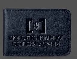Кожаная обложка для удостоверения БЭБ (Бюро экономической безопасности Украины) Темно-синяя