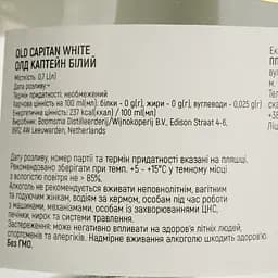 Ром Old Captain Caribbean Rum White 37.5% 0.7 л - мініатюра 4
