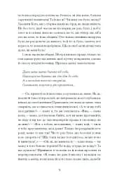 А все-таки прийди! Вибрана проза - мініатюра 7