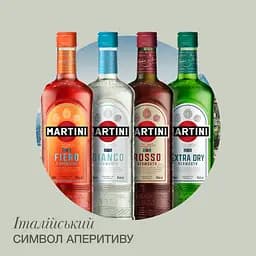 Набір: вермут Martini Bianco 15% 0.75 л + цукерки Raffaello 150 г   - мініатюра 8