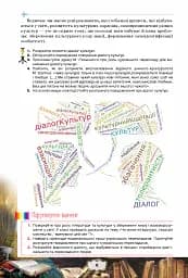 Зарубіжна література 11 клас. Рівень стандарту - мініатюра 4