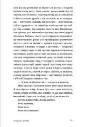 Ave Maria - мініатюра 7