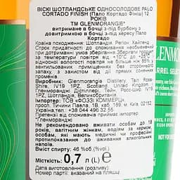 Віскі Glenmorangie Palo Cortado Cask Finish 12 Year Old 46% 0.7 л - мініатюра 6