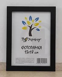 Фоторамка 13х18, чорна, 1611-1112, Скло + Картон