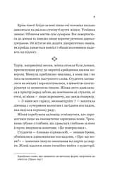 Уроки грецької - мініатюра 7