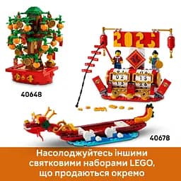 Конструктор LEGO Iconic Святковий календар 345 деталей (40678) - мініатюра 14