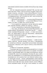 Розстріляне відродження. Антоненко-Давидович, Багряний, Бойчук, Брасюк - мініатюра 11