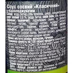 Соус соєвий Royal Tiger Класичний 500 мл - мініатюра 4