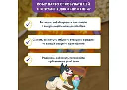 Настільна гра Оrner Розмовна гра Розкажи мені все. Батьки та підлітки (укр.) (orner-2161) - мініатюра 6