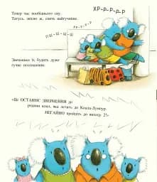 Один день в Аеропорту Тварин. Тварини-працівники - Шерон Рентта - мініатюра 5