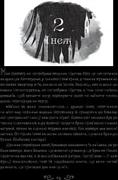 Комплект з 2-х книг Віват Бардуго Лі. Шістка воронів. українською мовою kni0003281 - мініатюра 6