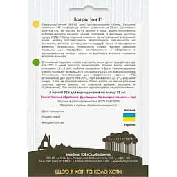 Кукурудза цукрова Садиба Багратіон F1 20 г (000021847) - мініатюра 2