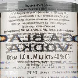 Горiлка Riga Black, 40%, 1 л - мініатюра 3