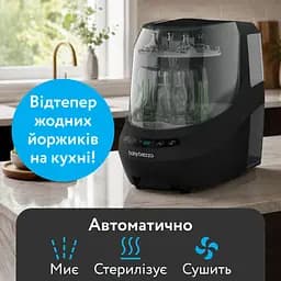 Машина для миття пляшечок 3 в 1 Baby Brezza Bottle Washer Pro чорна (BRZ0190)  - мініатюра 4