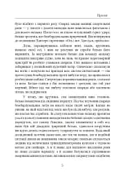 Залишитися в живих. Психологія поведінки в екстремальних ситуаціях. Правдиві історії про дивовижну стійкість і випадкову смерть - мініатюра 6
