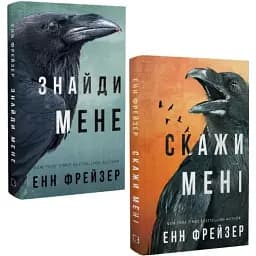 Комплект книг Внутренняя империя (2 кн.) - Энн Фрейзер (BookChef)