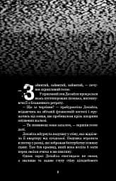 Жахастики Фазбера. Книга 3. 1:35 - мініатюра 6
