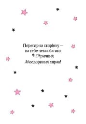 Айседора Мун і зубна фея - мініатюра 3