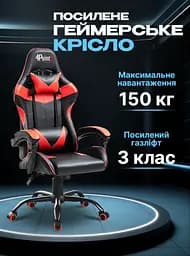 Геймерське крісло 4Points TEMPO з металевою основою